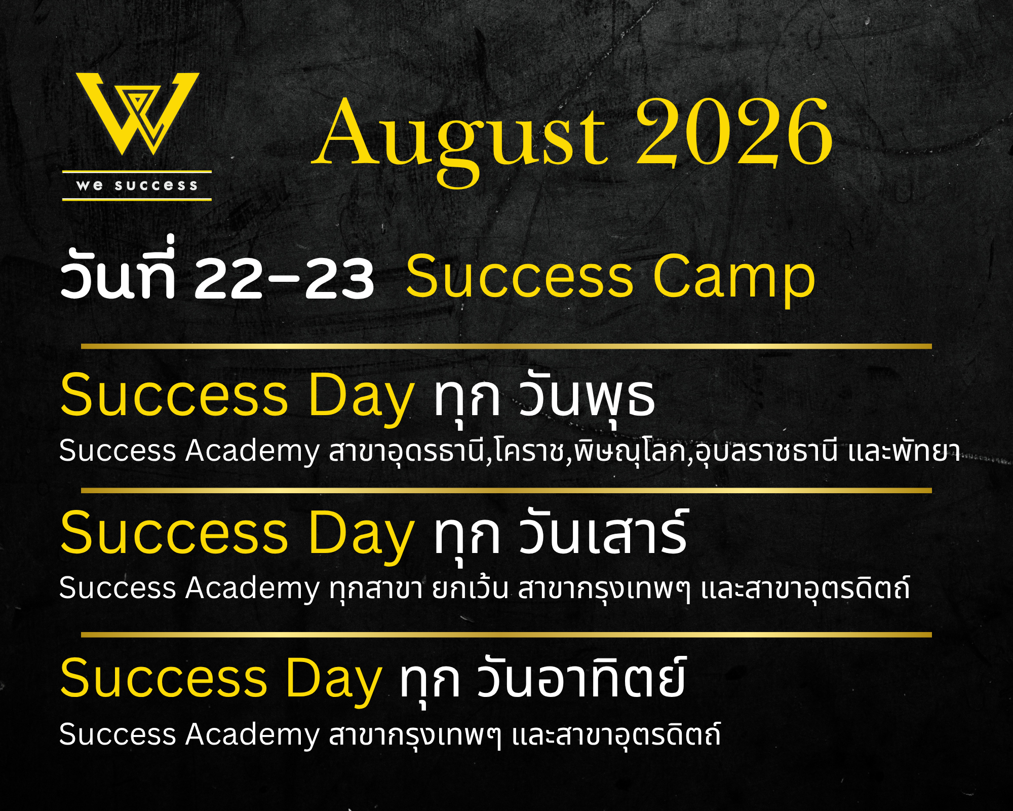 WESUCCESS